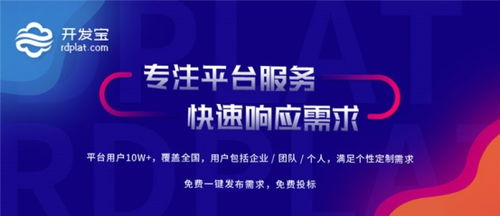 攜手“開發寶”共抗疫情，100家優質服務商提供遠程在線開發與互聯網信息服務